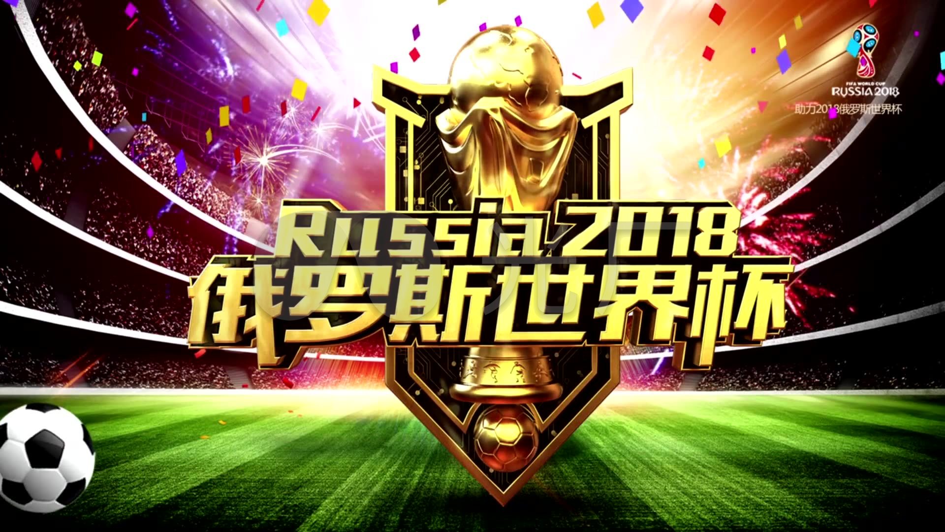二球堪称比