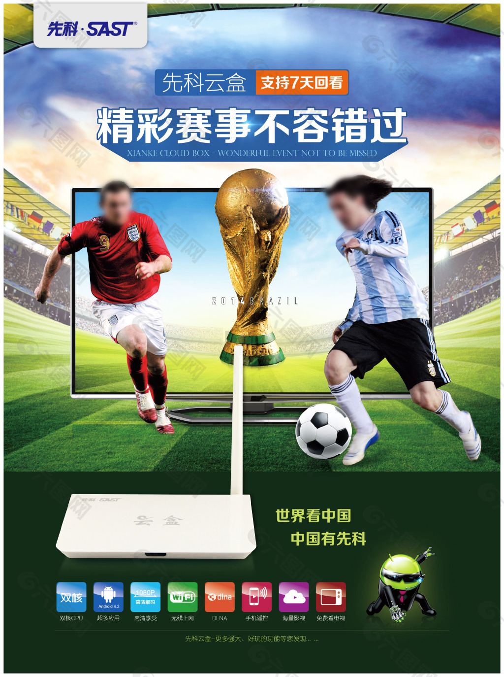 脚步移动是