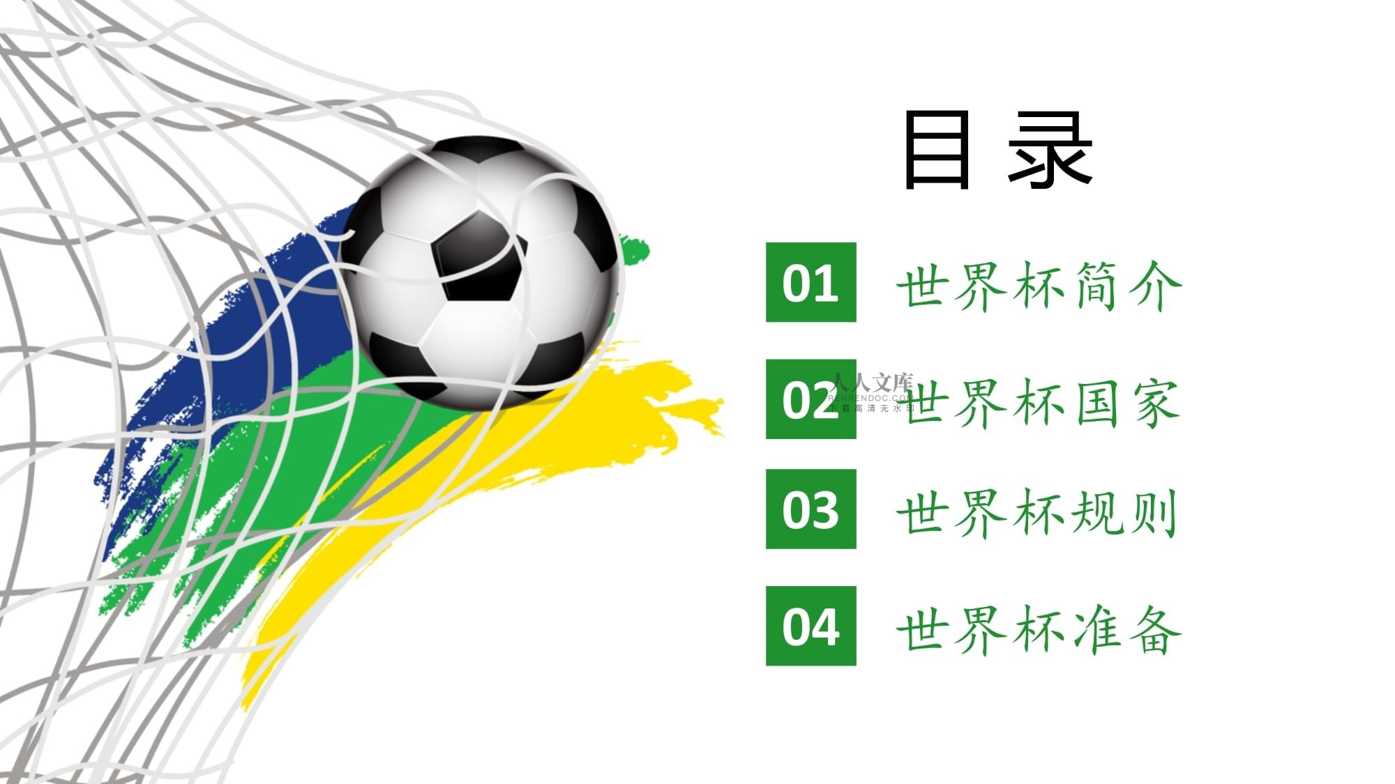 的实力